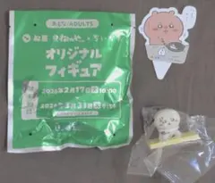 ラッコ オリジナルフィギュア ちいかわ 松屋 コラボ