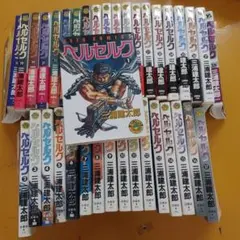 希少品】ベルセルク1巻初版 三浦健太郎 - メルカリ