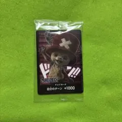 ONE PIECE チョッパー ドン!!カード プロモ配布