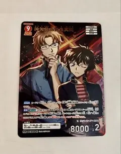 名探偵コナン　TCG 「交錯する刃」　MR 沖矢昴＆世良真純