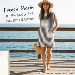 ストライプ 半袖チュニック 77cm丈 43cm幅　コットン100%