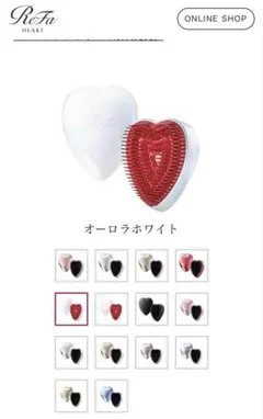 ReFa ハートブラシ オーロラホワイト