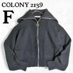 COLONY2139 ダブルジップタートルニットカーディガン F ブラック 秋冬