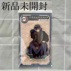 鬼滅の刃 嘴平伊之助 アクリルマスコット AGF アクスタ ufotable