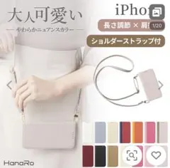 iPhone14手帳型スマホケース ピンクベージュストラップ付き