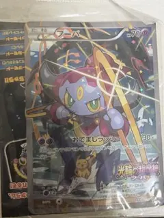 フーパ：光輪の超魔神 フーパ 入場者プレゼント PROMO XYシリーズプロモ…