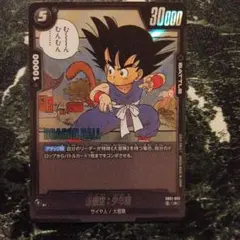 フュージョンワールド 孫悟飯少年期 2枚SB02-008 - メルカリ