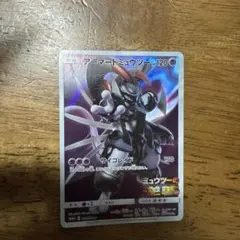 アーマードミュウツー ポケモンカード