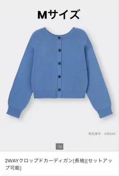 GU 2WAYクロップドカーディガン ブルー