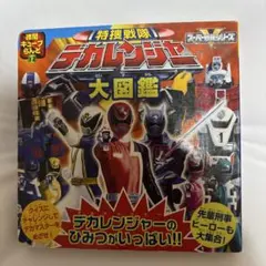 図鑑ぼくらの仮面ライダー 特別限定復刻版 全64枚入り - メルカリ