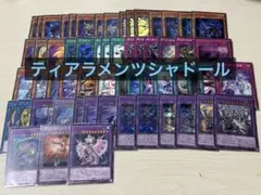 ティアラメンツシャドール デッキパーツ