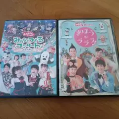 BSおかあさんといっしょ DVD なあんちゃって民謡〜うたっておどって