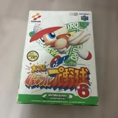 【美品】実況パワフルプロ野球6 パワプロ　ニンテンドー64 ソフト