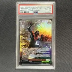 2026年最新】スパイダーマン psa10の人気アイテム - メルカリ