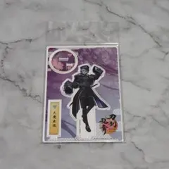 刀剣乱舞 大慶直胤 アクリルフィギュア アクリルスタンド アクスタ