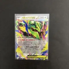 メガレックウザex RR MEGA 拡張パック ストームエメラルダ キラ 05