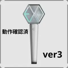 EXO ペンライト ver3 購入特典フォトカード2枚付き EXO ペンライト ver3 購入特典フォトカード2枚付き - メルカリ