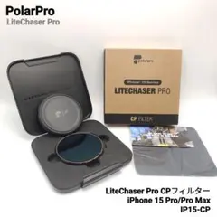 PolarPro LiteChaser Pro CPフィルター IP15-CP