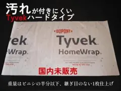 ゲートウッドケープ用 自作 9ft USA タイベック グランドシート
