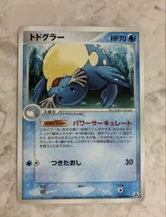 ポケモンカード トドグラー 2005 028/086★のサムネイル