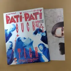 2026年最新】buck-tick 狂った太陽の人気アイテム - メルカリ