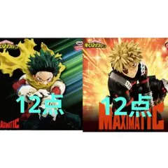 僕のヒーローアカデミア MAXIMATIC デク　爆豪 24点