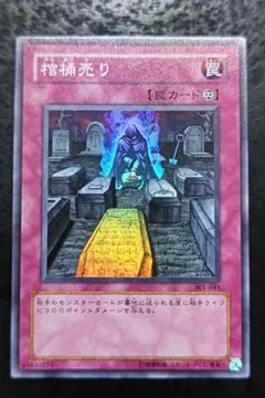 棺桶売り スーパー EE1 - メルカリ