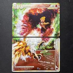 2026年最新】ポケモンカード ホウオウLEGENDの人気アイテム - メルカリ