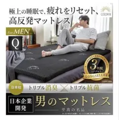 GOKUMIN 高反発マットレス クイーン 5cm厚