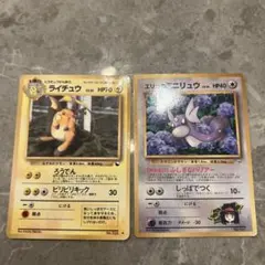 エリカのミニリュウ_月刊コロコロコミック　ライチュウ