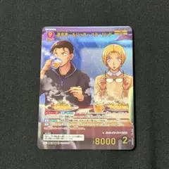 名探偵コナン 哀色の宿命 MRP 赤井秀一&ジョディ・スターリング