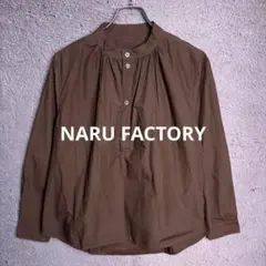 NARU FACTORY バンドカラーブラウス 長袖 ブラウン系 【サイズ1】のサムネイル