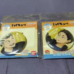 ハイキュー 梟谷 ジャージ交換バッジ