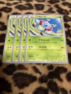 ポケカ　バルビート4枚セット　818のサムネイル