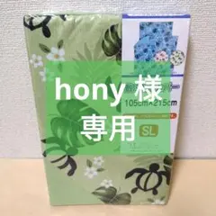 【複数値引】敷きふとんカバー(1475)シングルロング　グリーンプランツ