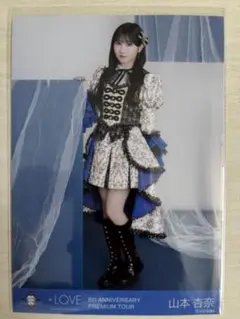 LOVE イコラブ 山本杏奈 生写真 8周年ツアー 貴族衣装 - メルカリ