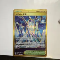 ゼロの大空洞 UR SV7 ステラミラクル 135/102 - メルカリ