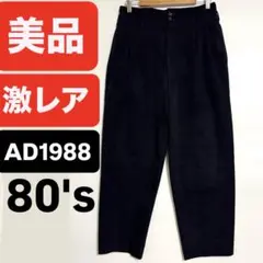 COMME des GARCONS 80s ウール ワイド スラックス パンツのサムネイル