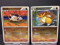 ポケモンカード マンキー サンドパン 2枚セット 2009 ミラー