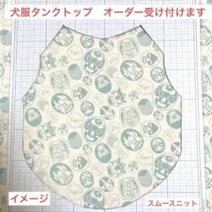 犬服タンクトップオーダー受け付けます (スムースニット) - メルカリ