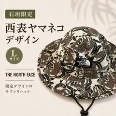 2026年最新】西表島やまねこの人気アイテム - メルカリ