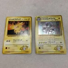 ポケモンカード マチスのピカチュウ レアコイル ２枚セット
