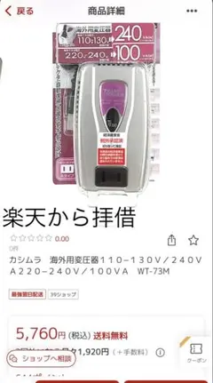 가시무라 오버시즈 트랜스포머 WT-73M 100VA