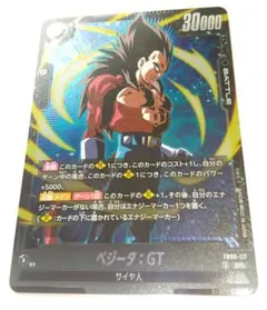 フュージョンワールド FB09-082 孫悟空/ベジータ SR ゴジータ 未使用