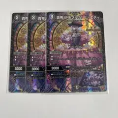 テブルカッケエディ