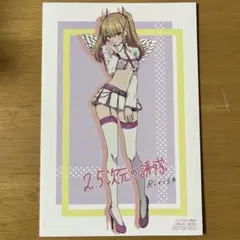 2026年最新】2.5次元の誘惑 特典の人気アイテム - メルカリ