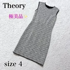 極美品✨theory ツイード ノースリーブ ワンピース 膝丈　白×紺　XL