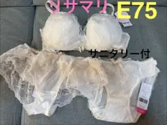 リサマリ♡ミラクル谷間ブラ♡E75♡ブラ＆ショーツ＆サニタリーセット