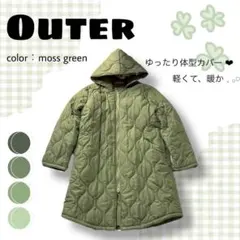 体型カバー 中綿風キルティングロングコート フード付き 軽量あったか アウター