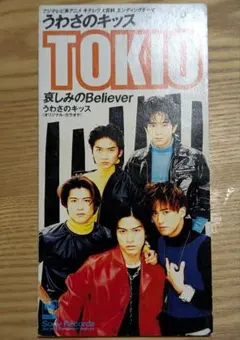 TOKIO 8センチ シングル CD セット TOKIO - TOKIO 8センチシングル3枚セットの通販 by mzt's shop｜トキオ